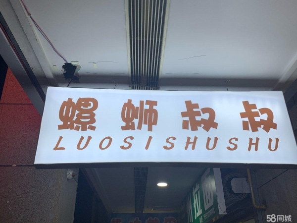 (转让)地理位置好.人流量大。电梯旁