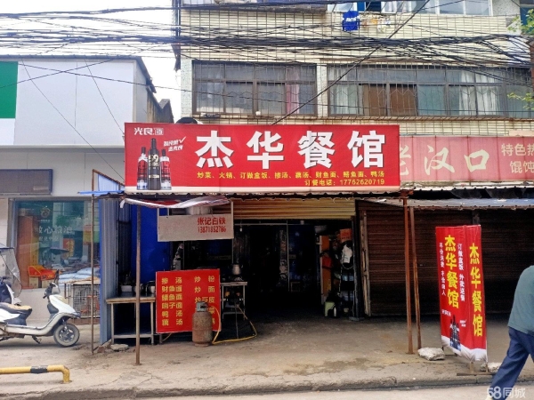 (转让)适合做早餐，中餐。烧烤，外卖，等其他行业