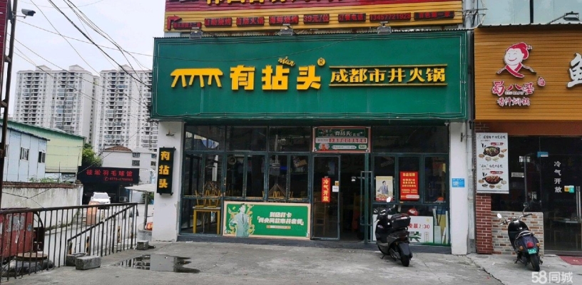 商铺图片