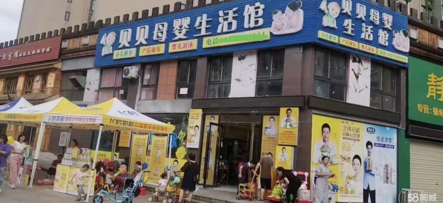 (转让)急转温泉书台街书胜路旁的贝贝母婴生活馆
