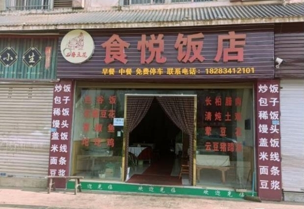 商铺图片