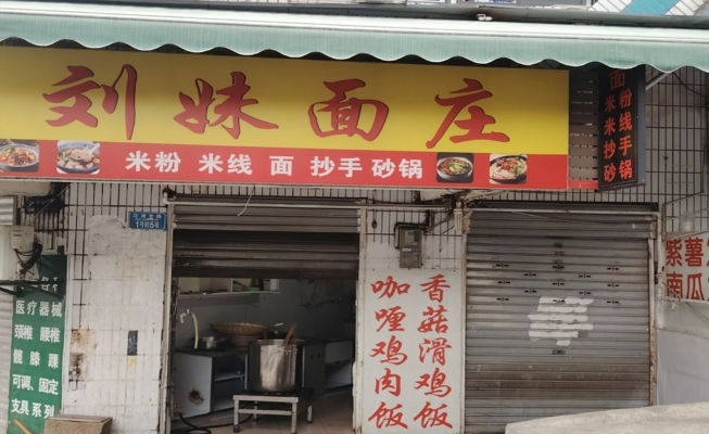 商铺图片
