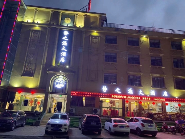 静之源酒店转让