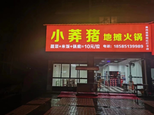 商铺图片