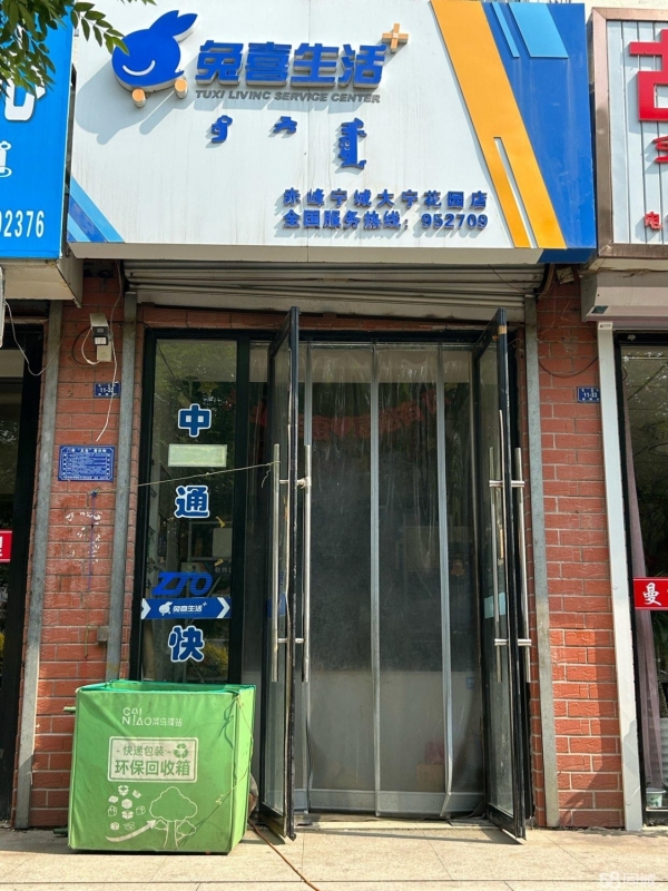 商铺图片