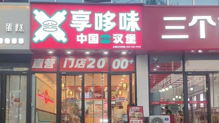 商铺图片