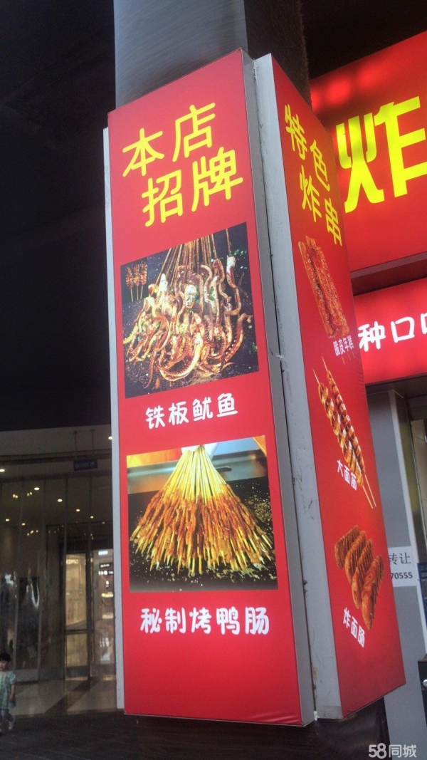 商铺图片
