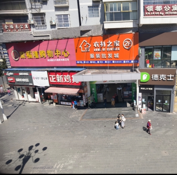 凤冈县   书亦烧仙草 空门面转让