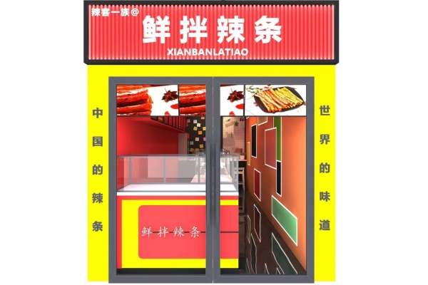 商铺图片
