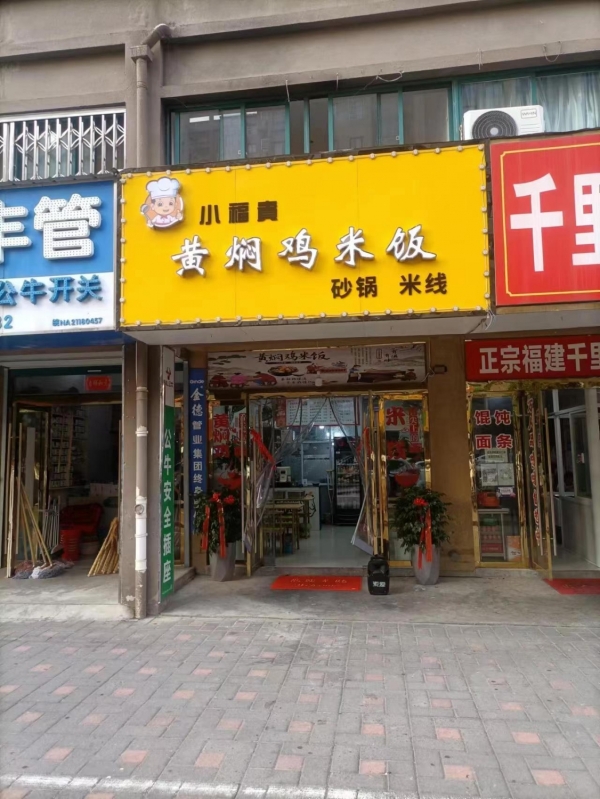 美食旺铺急转让