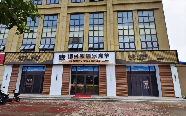 南宫市朝阳大厦临街大型餐饮店转让！
