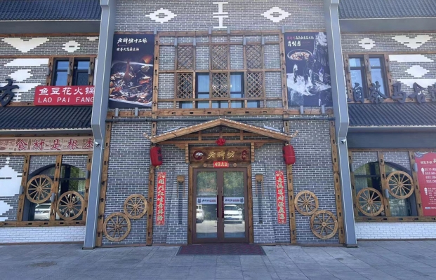 商铺图片