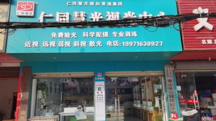 商铺图片