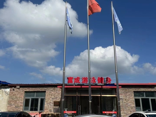 天津宝坻区富成游泳健身馆转让！