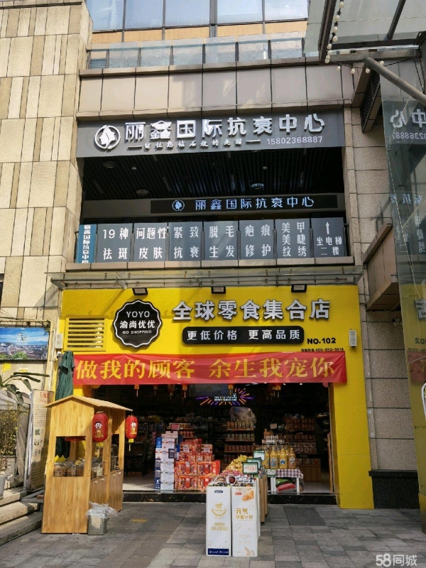 商铺图片