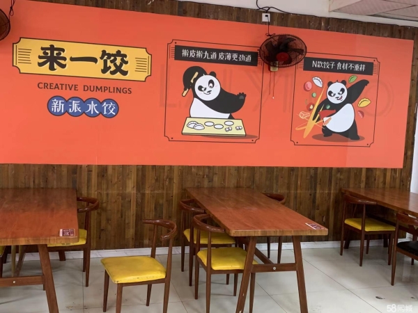 商铺图片