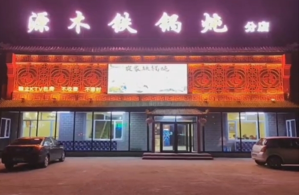 商铺图片
