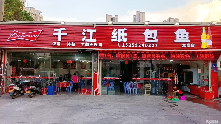 商铺图片