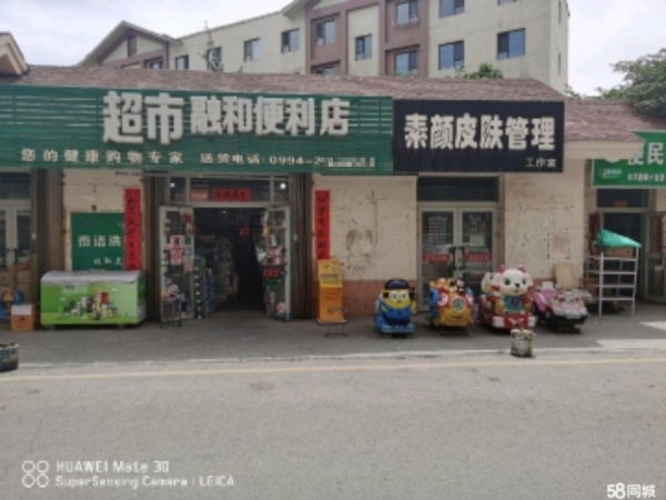 商铺图片