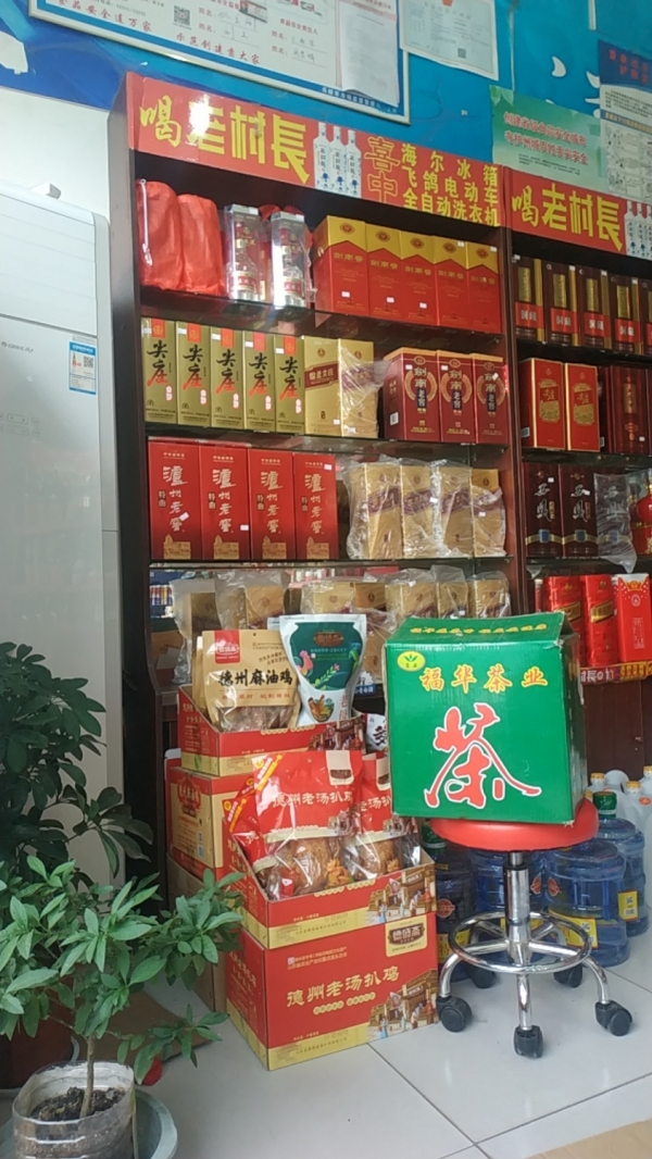 商铺图片