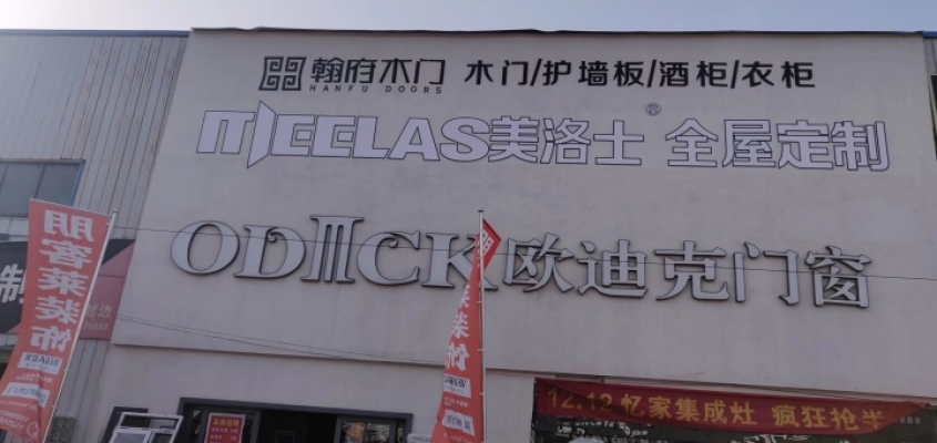 商铺图片