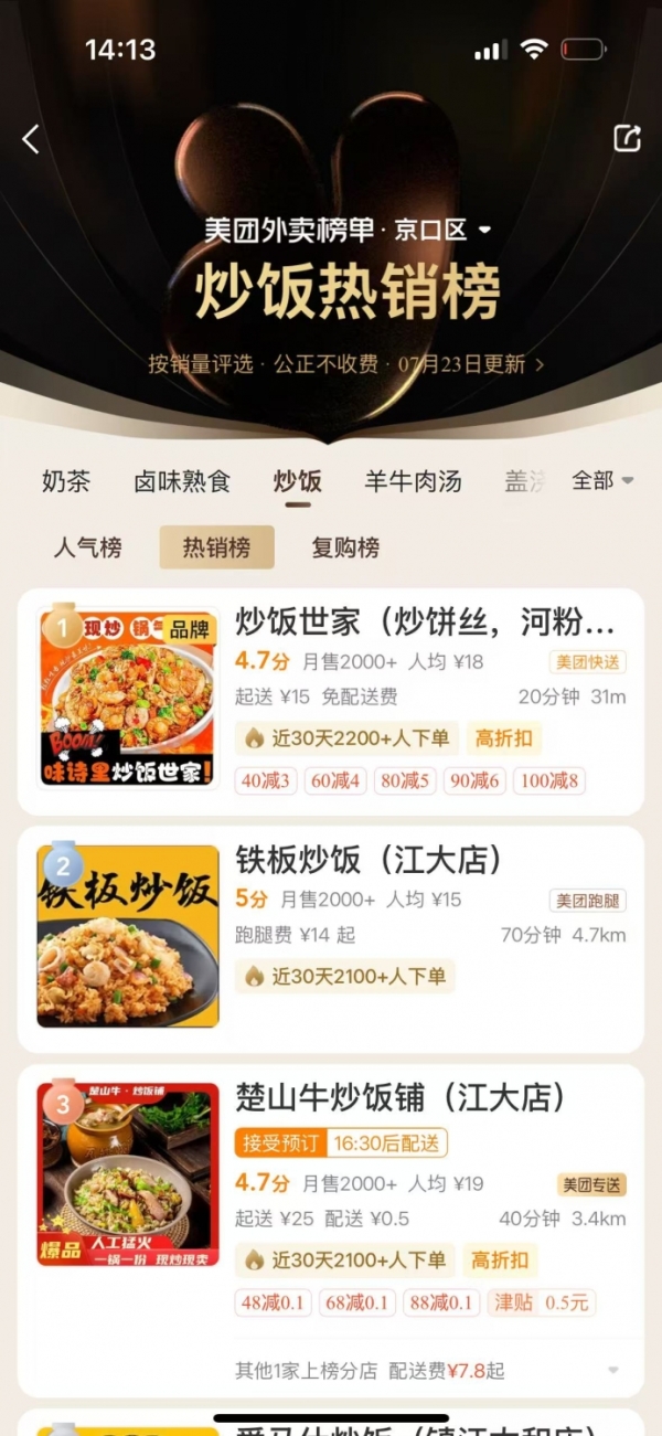 商铺图片