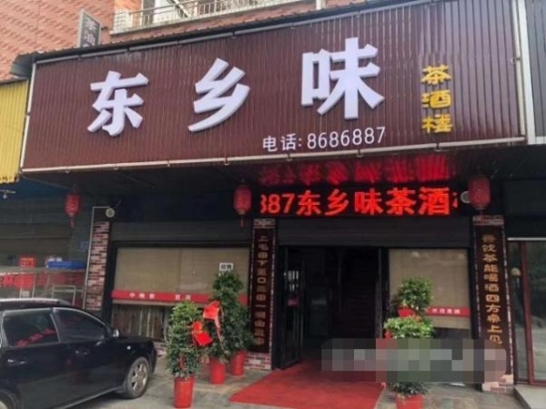 商铺图片