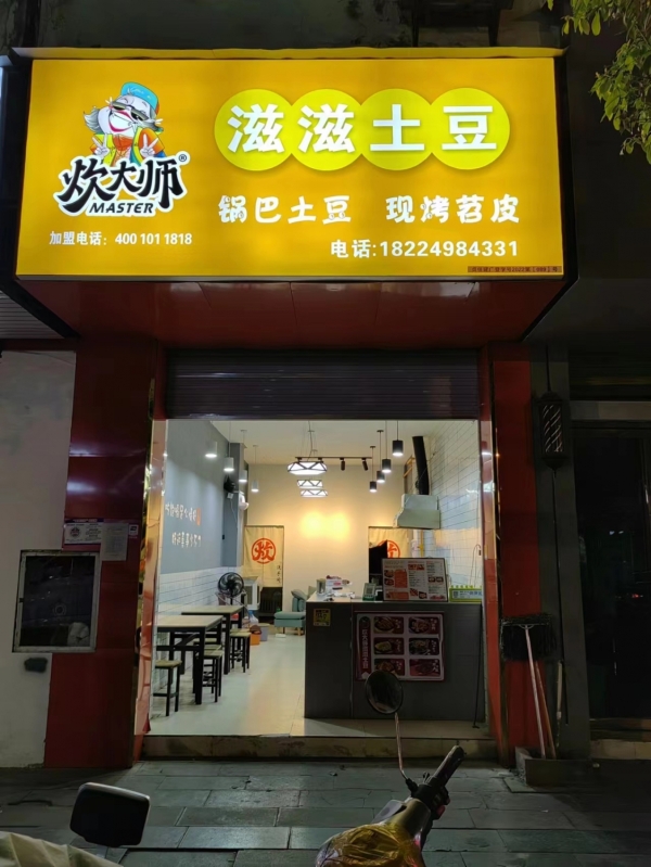 商铺图片