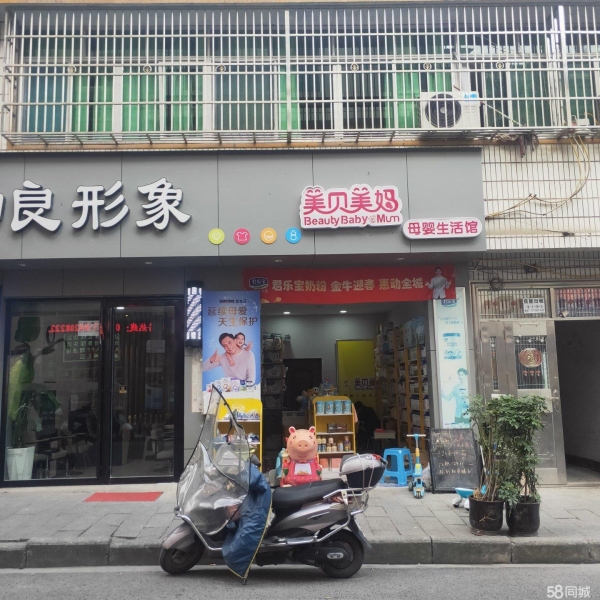 商铺图片