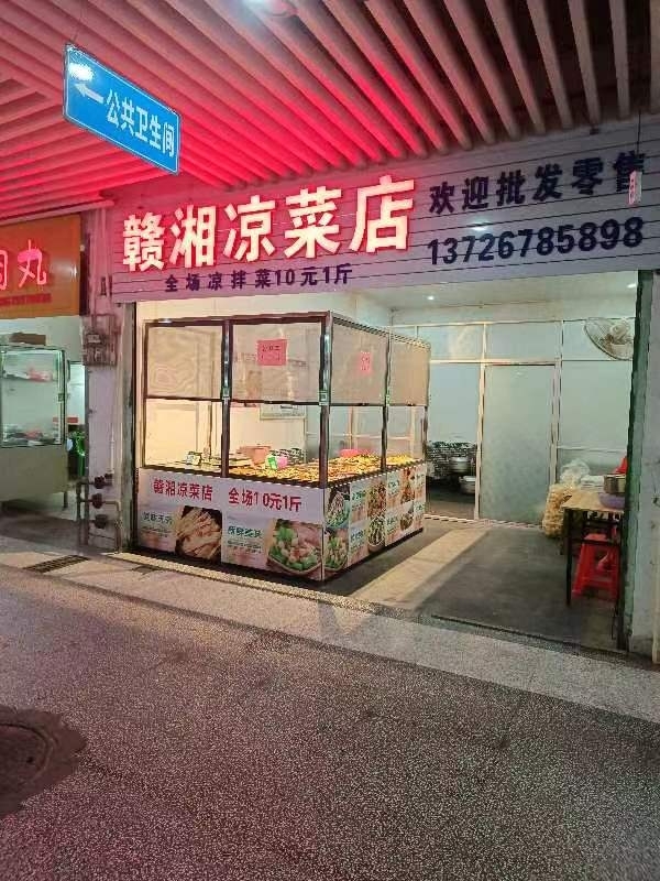 商铺图片