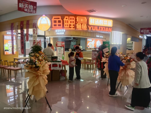 长治屯留区西街新天地酸菜鱼转让！