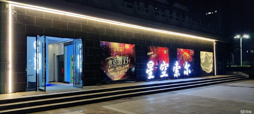 (转让)21年元月开业酒吧，80万新装店铺现30万低价转让！