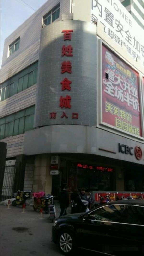 商铺图片