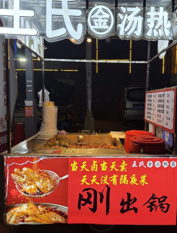 商铺图片