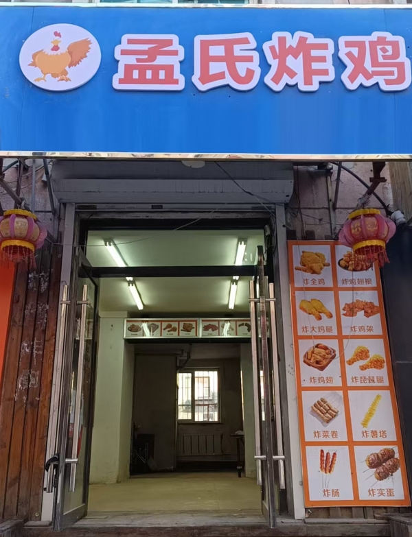 商铺图片