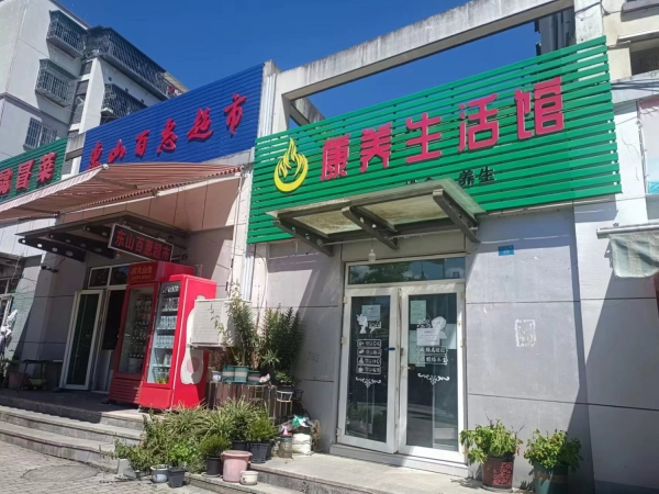 商铺图片