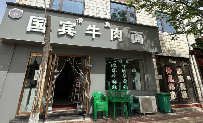 泾川县汽车站旺铺出租！