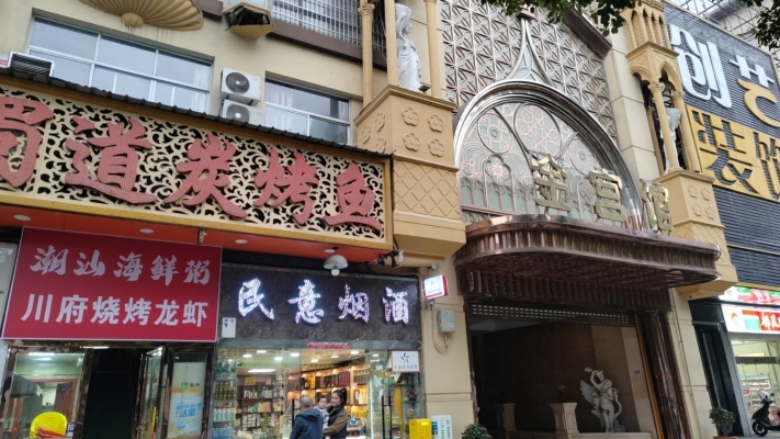 商铺图片