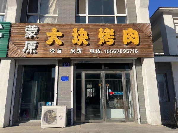 商铺图片