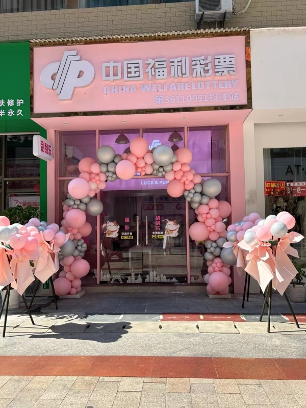 会昌财富广场里面中国福利彩票店