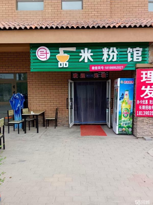 (转让)小型店铺，压力小，做啥都可以。