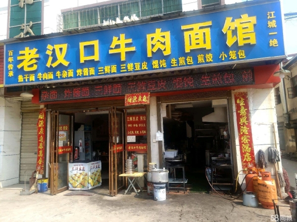 (转让)主干道马路边，客源稳，因家中有急事。故忍痛转让，非诚勿扰！