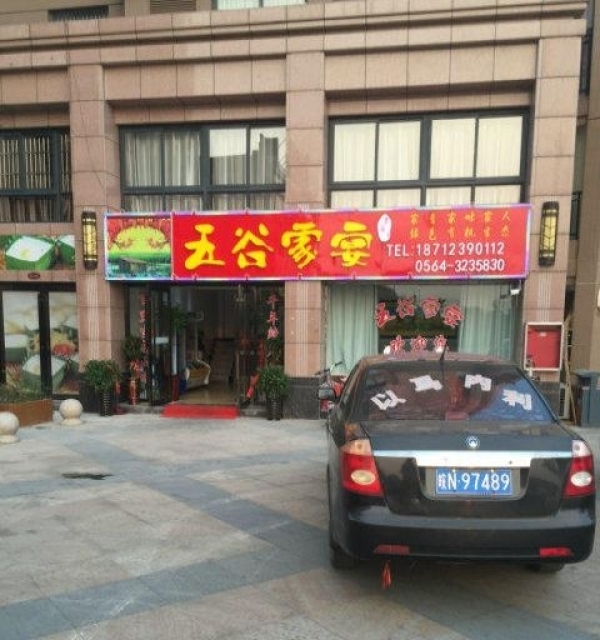 六安饭店转让，凯旋名门好市口200平方饭店转让
