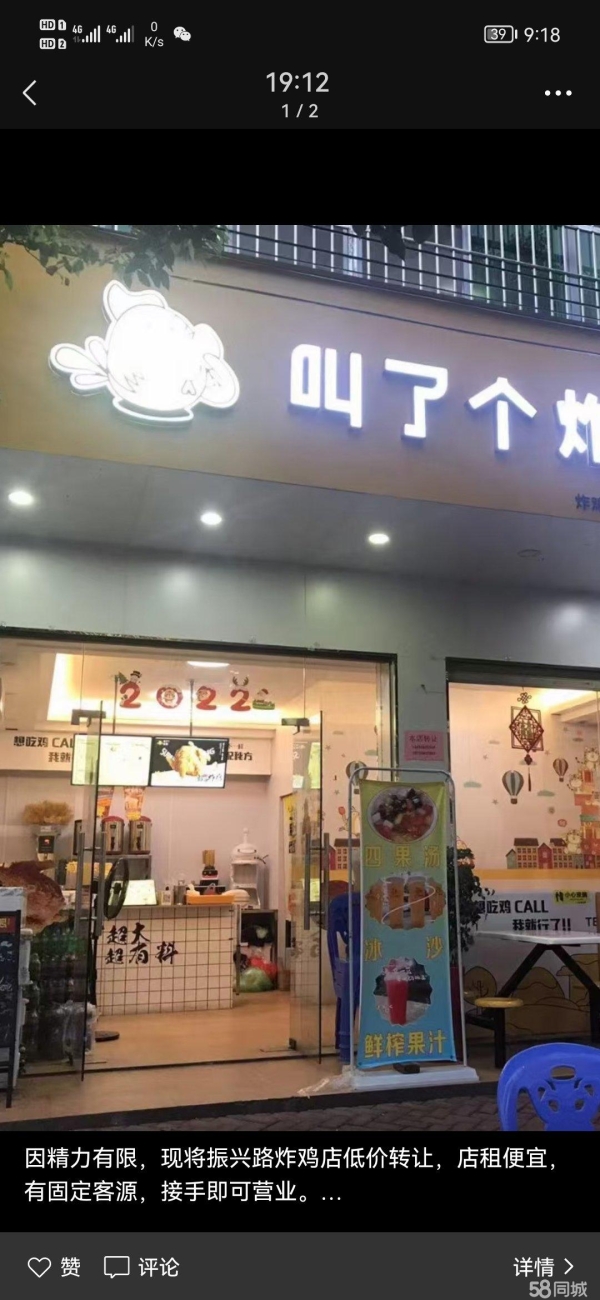 (转让)旺铺，地段好，小学对面！