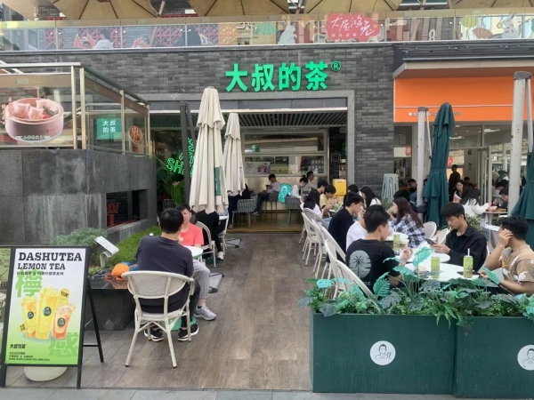 大叔的茶转让
