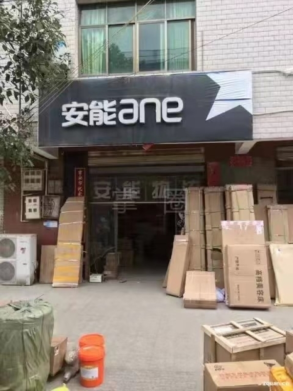 安福县安能物流转让