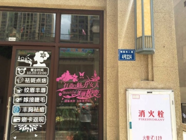 商铺图片