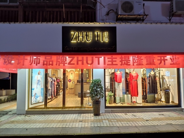 女装店转让