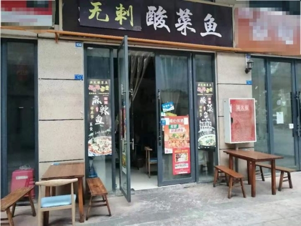 商铺图片
