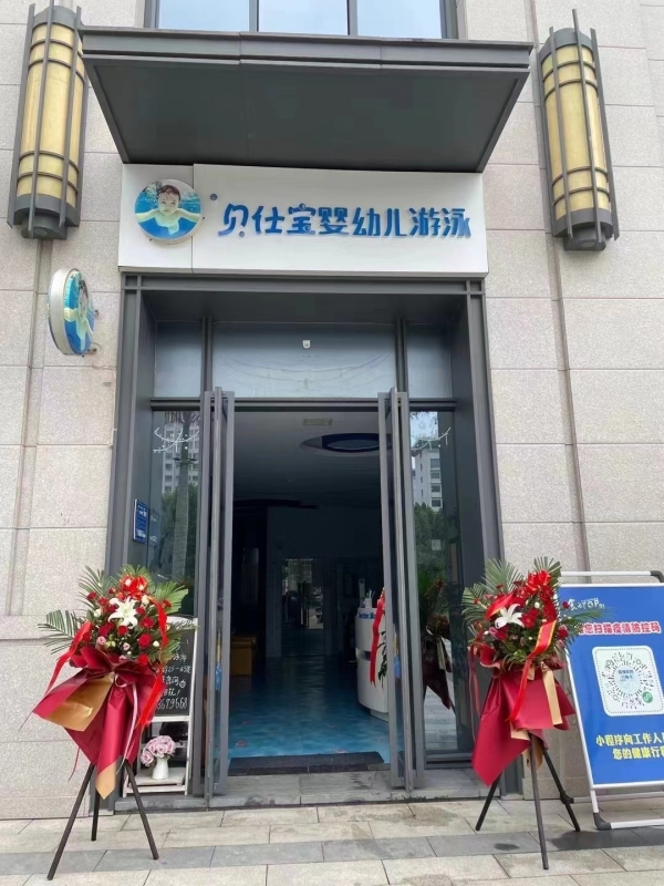 金台营业中婴儿游泳馆低价转让！